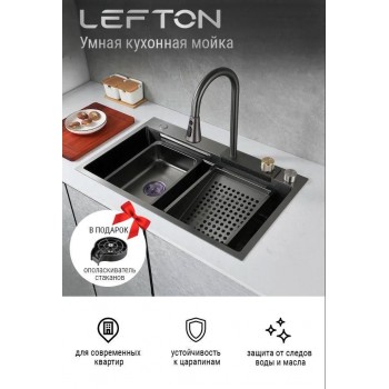 Комплект Кухонная мойка Lefton, дождевой Кран, выдвижной Кран, сливная Корзина, разделочная Доска KS2203